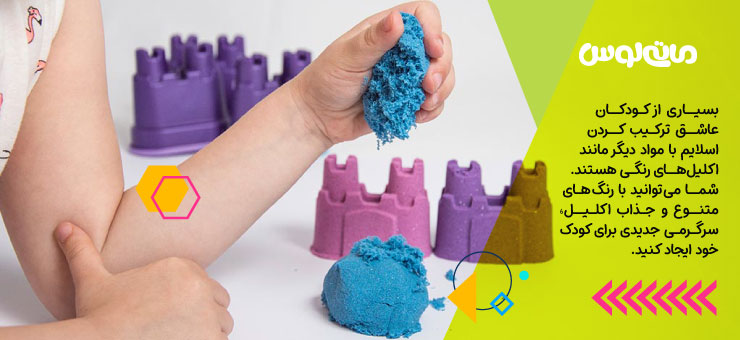 اسلایم های شنی و برج های کوچک