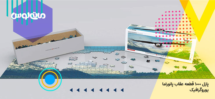 پازل با طرح عقاب