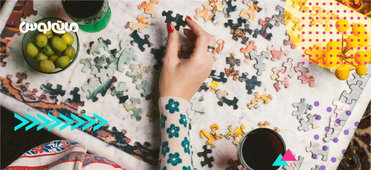بازی با تکه های پازل