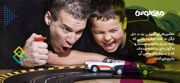 مسابقه دادن پدر و کودک با ماشین اسباب بازی مسابقه ای شارژی