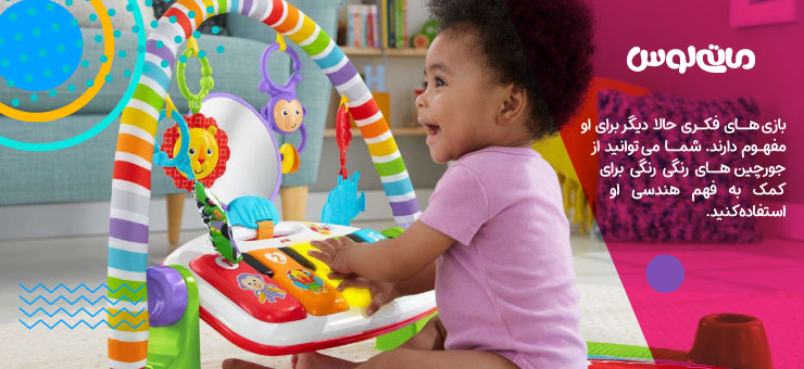 بازی نوزاد با وسایل موزیکال رنگی