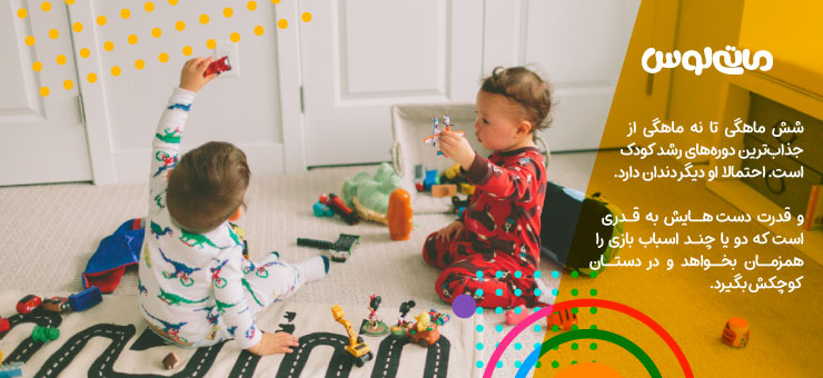 بازی کودکان نوپا با هم