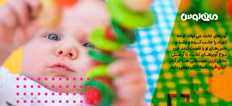 بازی نوزاد با جغجغه ی سبز