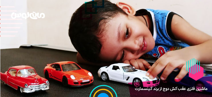 کودک در حال بازی با سه ماشین اسباب بازی