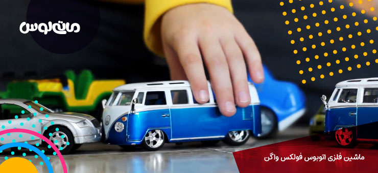 ماشین فولکس واگن برند کینسمارت