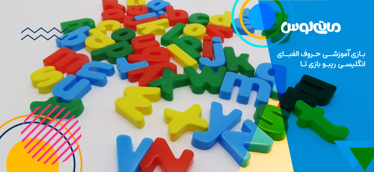 مگنت های حروف الفبای انگلیسی رنگی