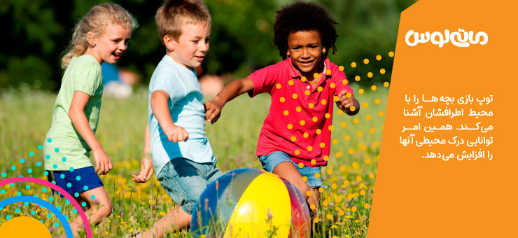 کودکان خردسال در حال دویدن و بازی با توپ پلاستیکی بزرگ