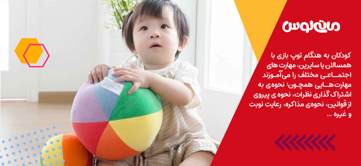 کودک حدودا یک ساله در حال بازی با توپ پارچه ای