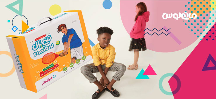 بازی خردسالان با تنی بال