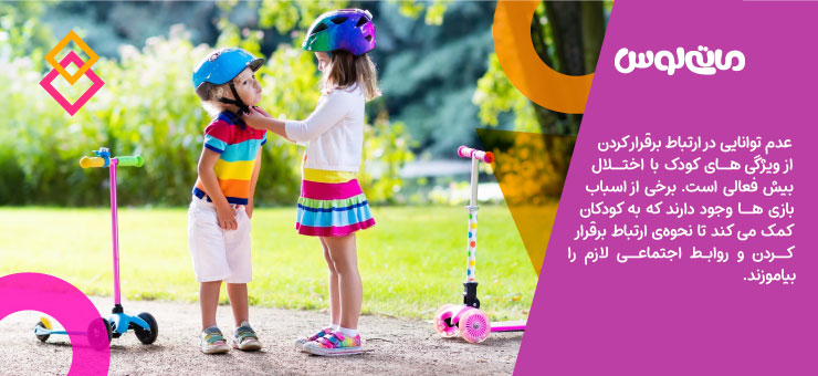 دختر و پسر بچه در حاب بازی با اسکوتر های کوچک