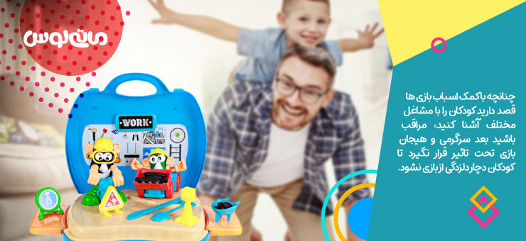 پسر بچه و پدر خوشحال و ست بازی کارهای ساختمانی