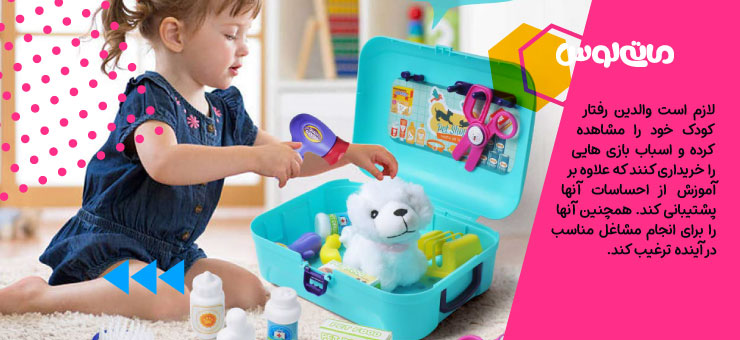 دختر بچه در حال بازی با ست اسباب بازی مراقبت از حیوانات