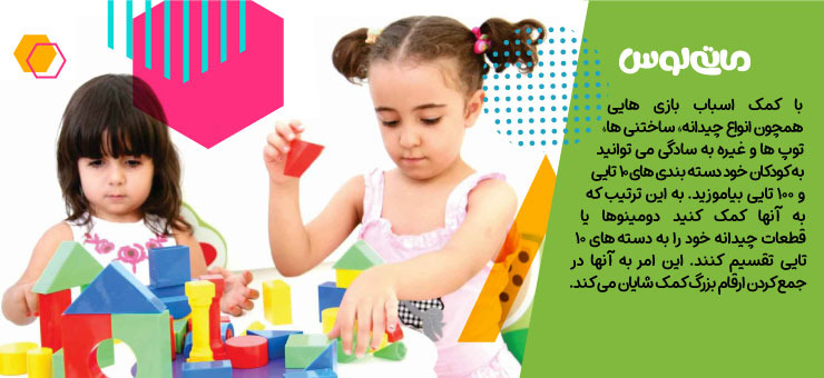 خانه سازی دختر بچه ها با قطعات رنگی مکعبی