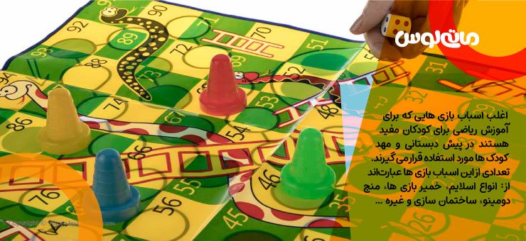 بازی مار و پله رنگی