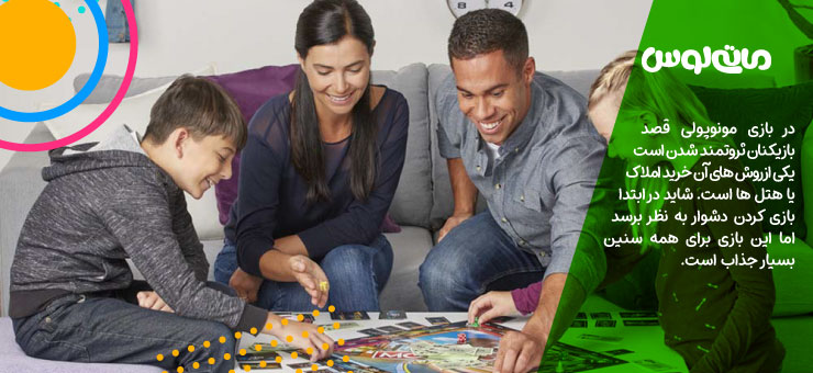 والیدن و کودکان و بازی مونوپولی