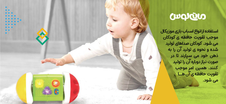 بازی کودک روی دو زانو با اسباب بازی موزیکال جاگذاری