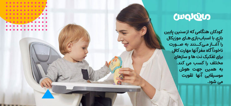 بازی مادر با کودک درون صندلی کودک