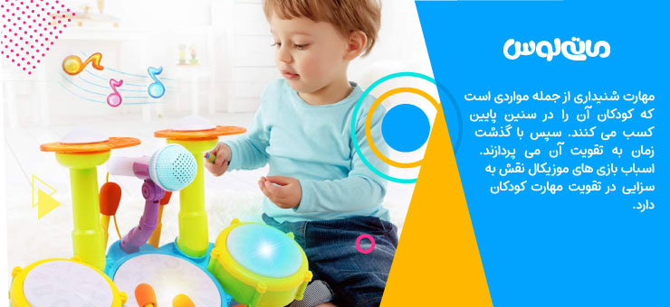 بازی مودک خردسال با ست درام رنگی اسباب بازی