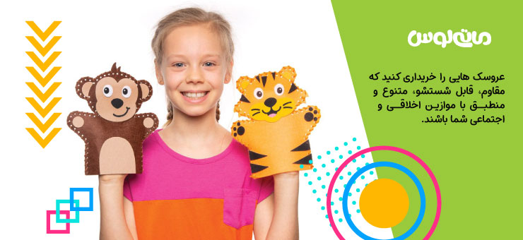 دختر بچه خردسال خندان با دو پاپت در دست به شکل میمون و ببر