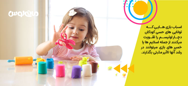 بچه دارای autism با خمیر و قیچی