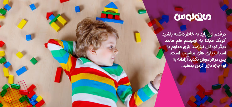 لگوهای رنگی چوبی و بازی کودکان اوتیسم