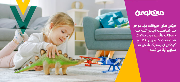 بازی کودک دارای اوتیسم با فیگور دایناسور بزرگ