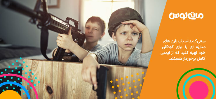 کودکان در حال کمین کردن و بازی با تفنگ های اسباب بازی