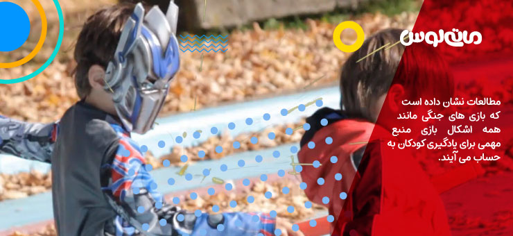 کودک نقاب پوش در حال بازی