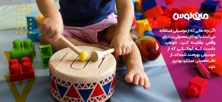ضربه زدن به طبل به وسیله کودک