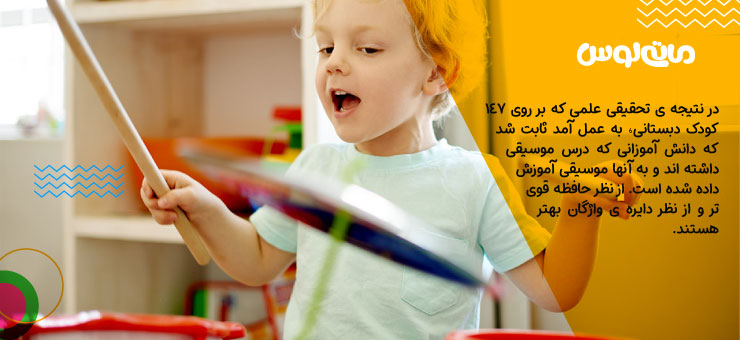 پسر بچه هیجان زده در حال نواختن درام