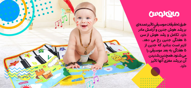 کودک زیر یکسال در حال بازی با وسایل موسیقی