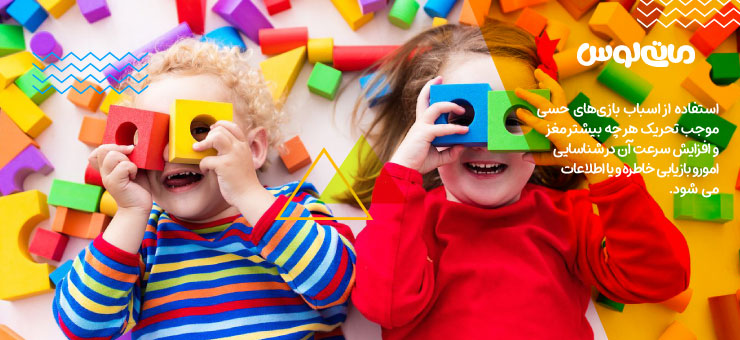 نگاه کردن کودکان شاد از دورن سوراخ لگوها