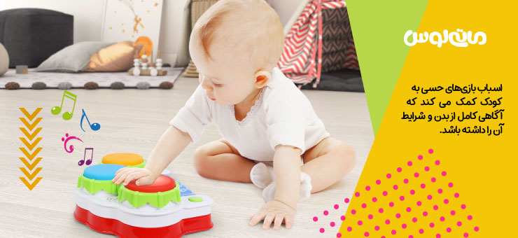 بازی کودک چند ماهه با اسباب بازی موزیکال حسی