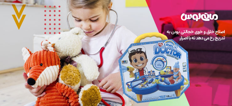 کیت اسباب بازی پزشکی