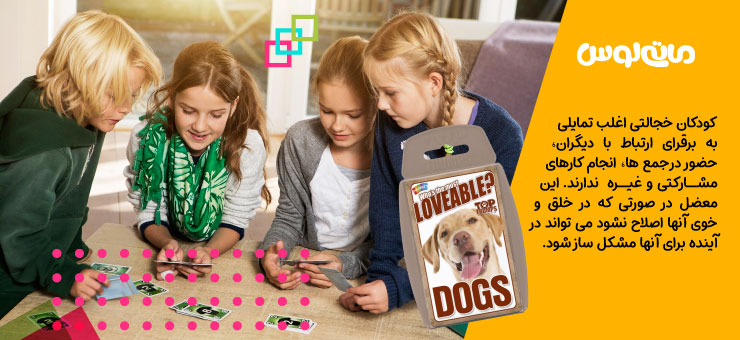 گروهی از کودکان با بازی کارتی