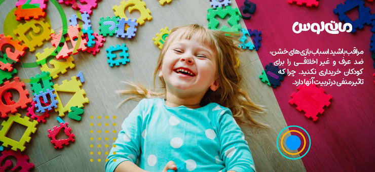 دختر بچه خندان در کنار پازل های رنگی