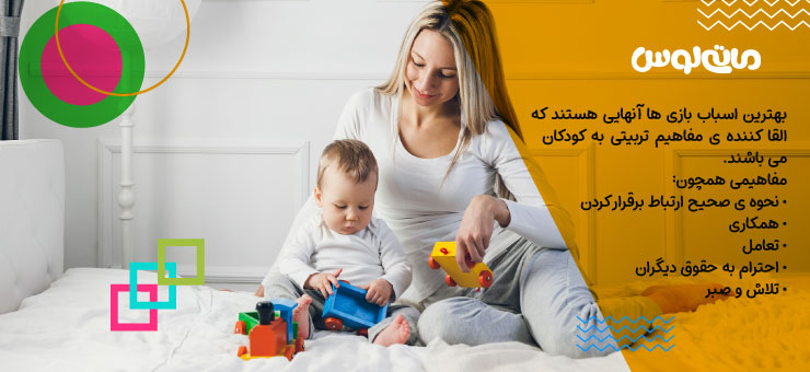 مادر به همراه کودک تازه متول شده در حال یادگیری با اسباب بازی