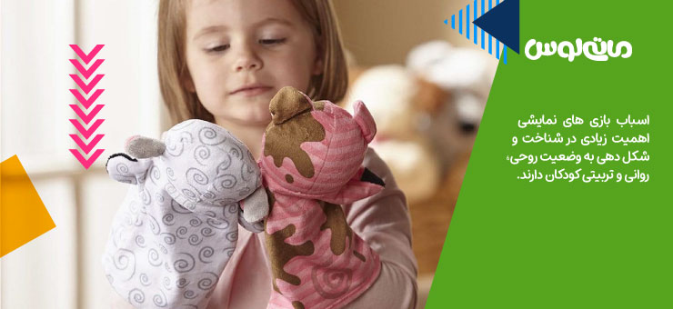 بازی کردن کودک با پاپت های داخل دست