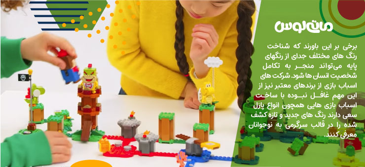 ساخت شهر با لگوهای رنگی و جذاب