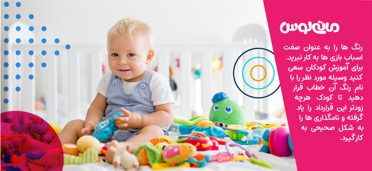 کودک زیر یک سال و عروسک های پولیشی رنگارنگ