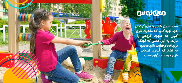 گریه کودک برای اسباب بازی