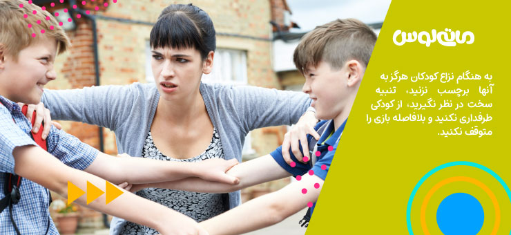 جدا کردن دو پسر بچه توسط مادر