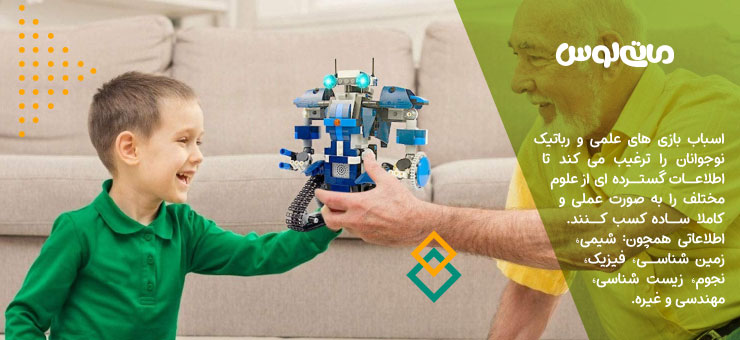 پدر و کودک و ربات رنگی