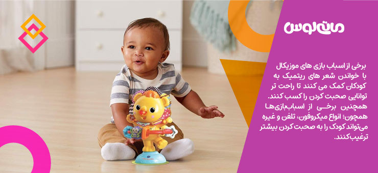 کودک یک تا سه ساله در حال بازی با اسباب بازی شیر رنگی موزیکال