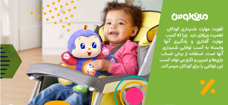 دختر بچه با میمون رنگی و موزیکال