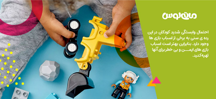 انواع لگو ها برای کودکان 3 تا 5 سال و ایجاد وابستگی در آنها