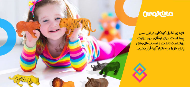 فیگور های حیوانات برای تقویت قوه تخیل کودکان