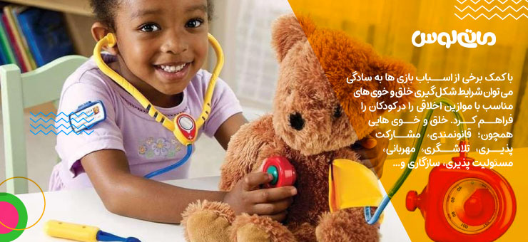 بازی دختر بچه با خرس چولیشی و وسایل پزشکی