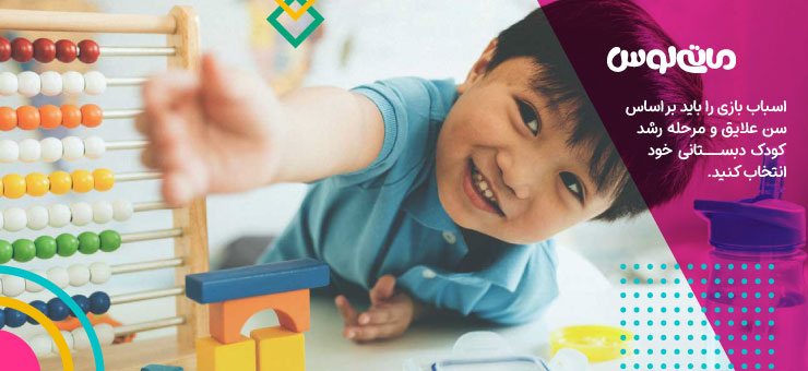 بازی کودک با چرتکه رنگی