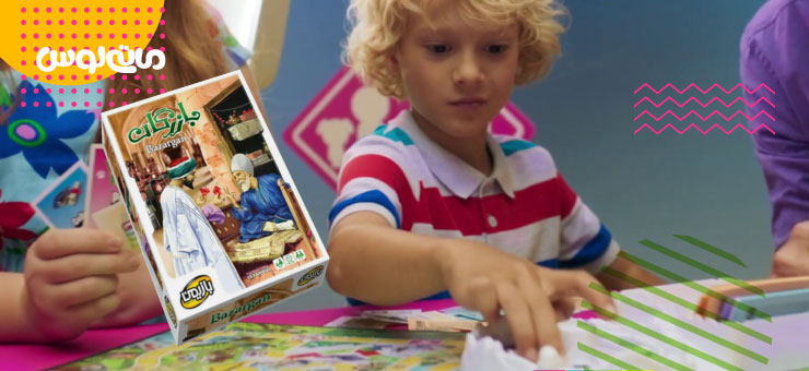 کودک در حال بازی با بازی فکری بازرگان مناسب بالای 6 ساله ها